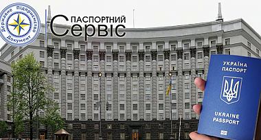Кабмін встановив вартість адміністративних послуг у сфері міграції