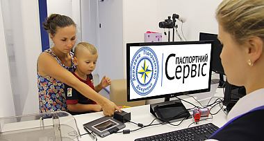 Мешканці, які оформлювали документи у Києві та Вишневому можуть отримати готові документи з 13.04.2022р.
